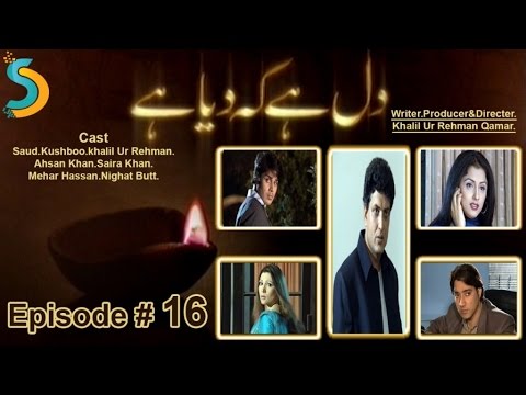 drama serial dil diya dehleez episode 87
